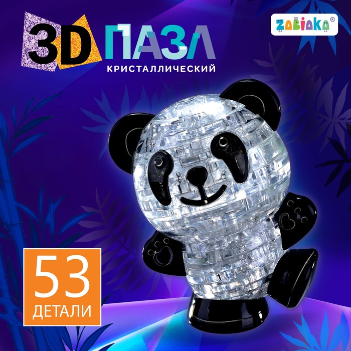 3D пазл «Панда», кристаллический, 53 детали, цвета МИКС - фото 1906753455