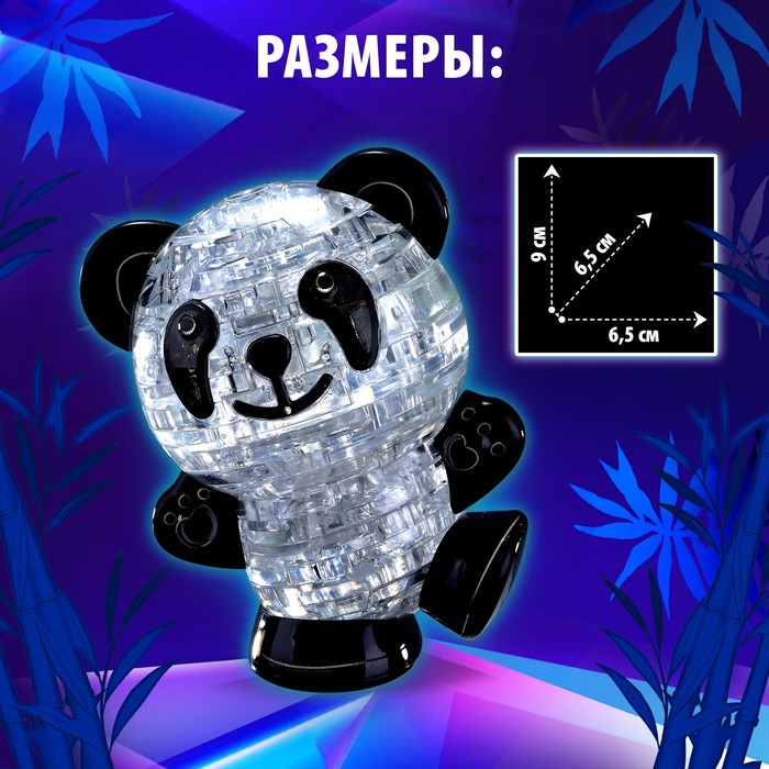 3D пазл «Панда», кристаллический, 53 детали, цвета МИКС - фото 1887617009
