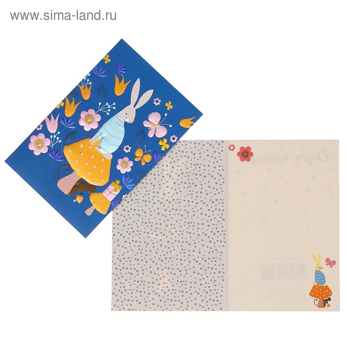 Открытка "Универсальная" зайчик на грибочке - Фото 1