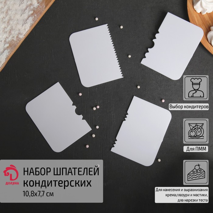 Набор шпателей кондитерских Доляна, 4 предмета: 10,8×7,7 см, - Фото 1