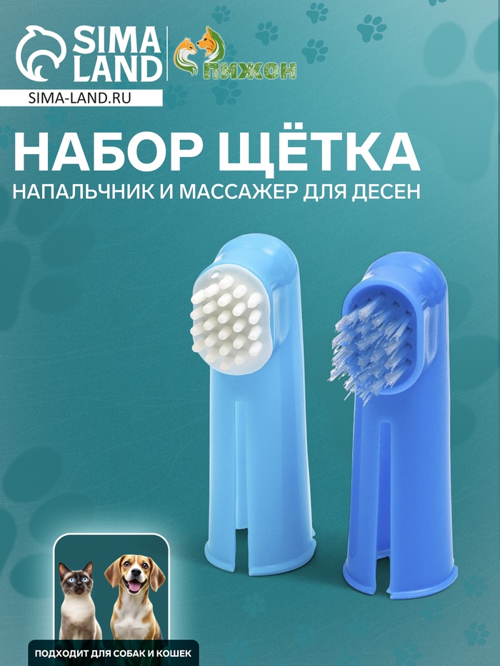 Набор щётка - напальчник и массажер для десен, микс цветов - Фото 1