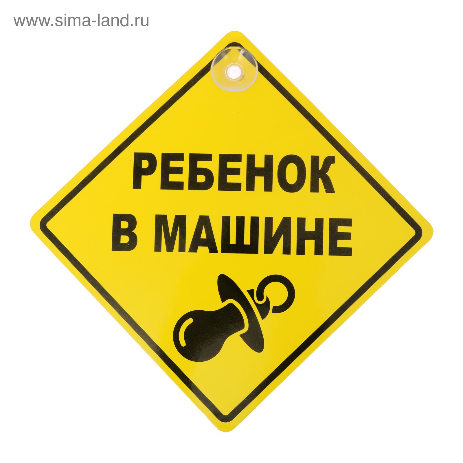 Наклейки Ребенок На Машину Купить