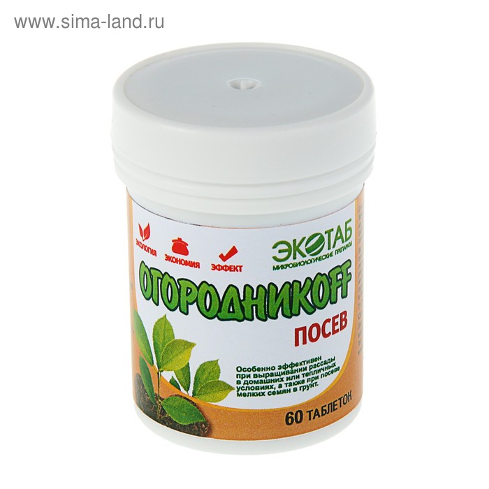 Органическое удобрение "Огородникоff" Посев для рассады (60 таб) - Фото 1