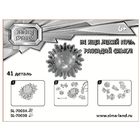 Пазл 3D кристаллический, "Огненный шар", 41 деталь - Фото 3