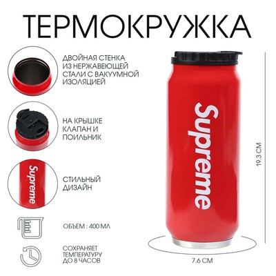 Термокружка, 400 мл, Банка "Мастер К. Supreme", сохраняет тепло 8 ч, 7.6 х 19.3 см