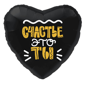 Шар фольгированный 18