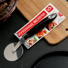 Нож для пиццы и теста Доляна «Скина», 20 см, цвет чёрный - Фото 3