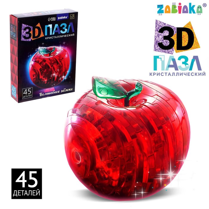 Пазл 3D кристаллический «Яблоко», 45 деталей, световой эффект, цвета МИКС, работает от батареек - Фото 1
