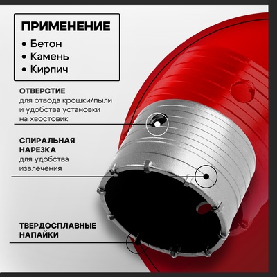 Коронка буровая ТУНДРА, высота 60 мм, М22×83 мм