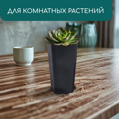 Горшок для рассады, 600 мл, 8×8×15 см, пластик, МИКС, Greengo