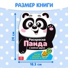Раскраска с наклейками «Панда», 12 стр. - Фото 2