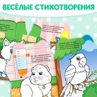 Раскраска детская «Котёнок», 12 стр., с наклейками - Фото 3