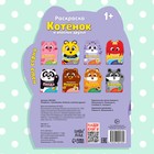 Раскраска детская «Котёнок», 12 стр., с наклейками - Фото 6