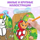 Раскраска для малышей «Пчёлка», 12 стр., с наклейками - Фото 5