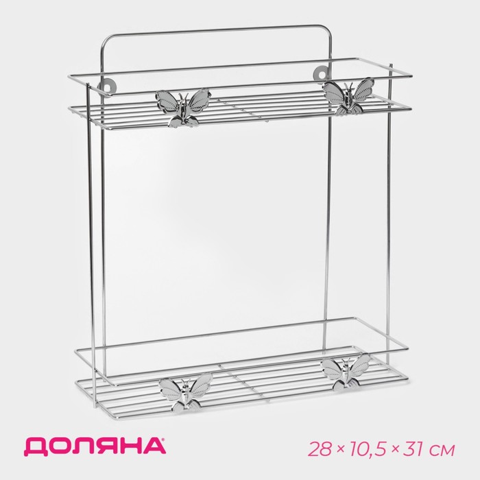 Полка для ванной Доляна «Бабочки», двухъярусная, 28×10.5×31 см, хромированная - Фото 1