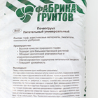 Почвогрунт Универсальный питательный, Дачные Рецепты, 40 л - Фото 3