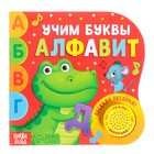 Музыкальная книга «Алфавит», 10 стр. - Фото 1