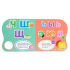Музыкальная книга «Алфавит», 10 стр. - Фото 3