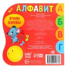 Музыкальная книга «Алфавит», 10 стр. - Фото 6