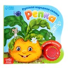 Музыкальная книга-сказка «Репка», 10 стр. - Фото 1