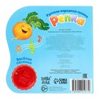 Музыкальная книга-сказка «Репка», 10 стр. - Фото 6