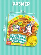 Музыкальная книга-сказка «Теремок», 10 стр. - Фото 2