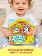 Музыкальная книга-сказка «Теремок», 10 стр. - Фото 5