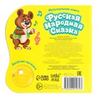 Музыкальная книга-сказка «Теремок», 10 стр. - Фото 6