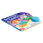 Музыкальная книга «Колыбельные», потешки, 10 стр. - Фото 5