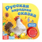 Музыкальная книга «Курочка Ряба», 10 стр., 15 × 15 см - фото 8376487