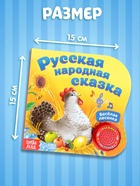 Музыкальная книга-сказка «Курочка Ряба», 10 стр. - Фото 2