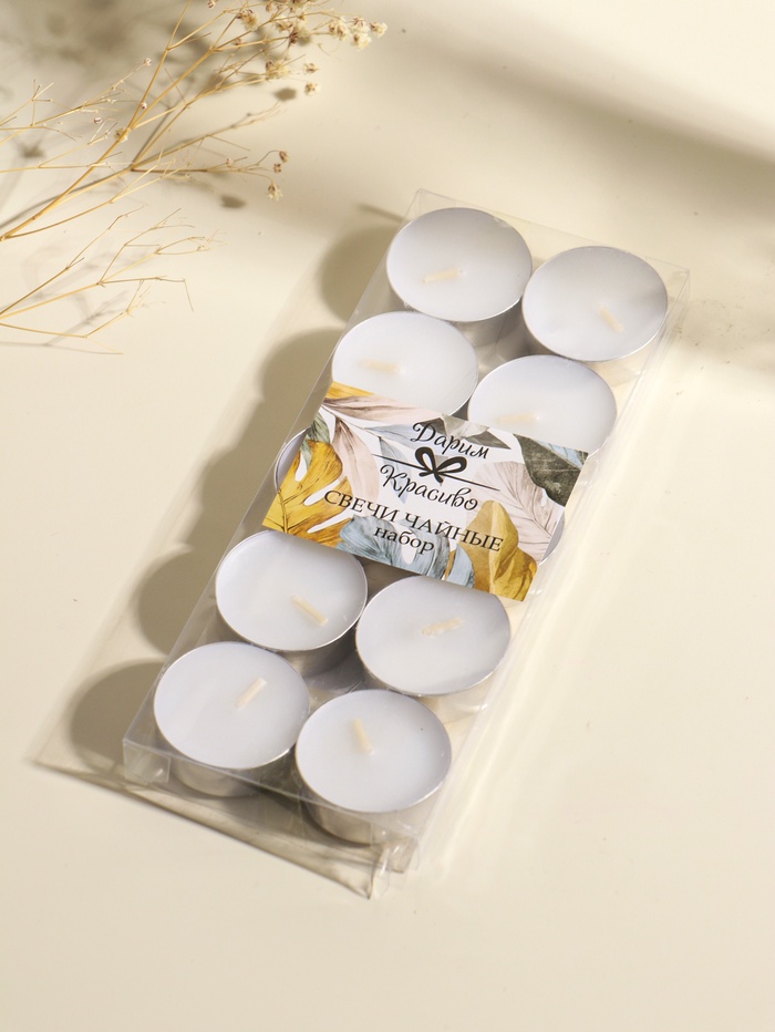 Набор свечей чайных, 12 г, 10 шт. - Фото 1