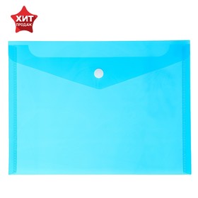 Папка-конверт на кнопке А5, 180 мкм, Calligrata, полупрозрачная, синяя (комплект 10 шт)