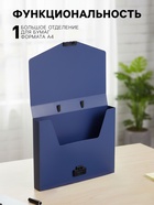 Папка-портфель А4, 1 отделение, 700 мкм, Calligrata, до 300 листов, синяя - Фото 3