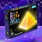3D пазл «Пирамида», кристаллический, 18 деталей, цвета МИКС - Фото 6