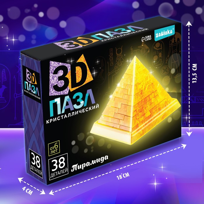 3D пазл «Пирамида», кристаллический, 18 деталей, цвета МИКС - фото 1906753496