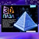 3D пазл «Пирамида», кристаллический, 18 деталей, цвета МИКС - фото 7708152