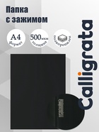 Папка с зажимом А4, 500 мкм, корешок 15 мм, Calligrata, до 100 листов, чёрная - Фото 1