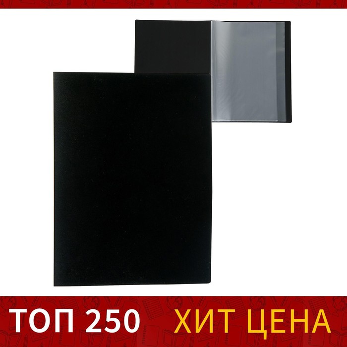 Папка с 10 вкладышами А4, 500 мкм, Calligrata, текстура «песок», чёрная - Фото 1