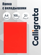 Папка с 20 вкладышами А4, 500 мкм, Calligrata, текстура «песок», красная - Фото 1