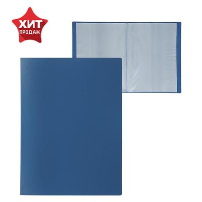 Папка с 30 вкладышами А4, 500 мкм, Calligrata, текстура «песок», синяя