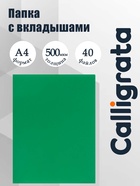 Папка с 40 вкладышами А4, 500 мкм, Calligrata, текстура «песок», зелёная - Фото 1