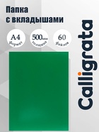 Папка с 60 вкладышами А4, 500 мкм, Calligrata, текстура «песок», зелёная - Фото 1