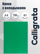Папка с 80 вкладышами А4, 700 мкм, Calligrata, текстура «песок», зелёная - Фото 1