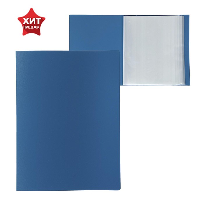Папка с 100 вкладышами А4, корешок 40 мм, 700 мкм, Calligrata, текстура «песок», синяя - Фото 1