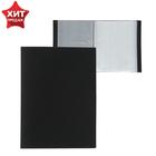 Папка с 100 вкладышами А4, 700 мкм, Calligrata, текстура «песок», чёрная - Фото 1