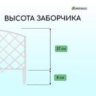 Ограждение декоративное, 35×220 см, 5 секций, пластик, белое, ROMANIKA, Greengo - Фото 3