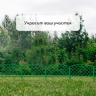 Ограждение декоративное, 35 × 220 см, 5 секций, пластик, зелёное, ROMANIKA, Greengo - Фото 6