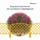 Ограждение декоративное, 35×220 см, 5 секций, пластик, жёлтое, ROMANIKA, Greengo - Фото 5