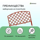 Ограждение декоративное, 35×220 см, 5 секций, пластик, терракотовое, ROMANIKA, Greengo - Фото 4